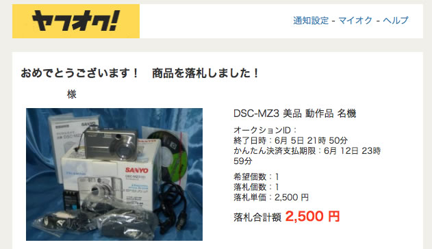 DSC-MZ3