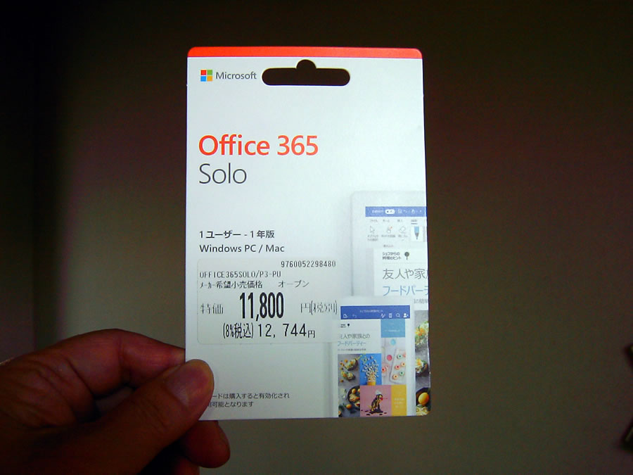 Office365solo