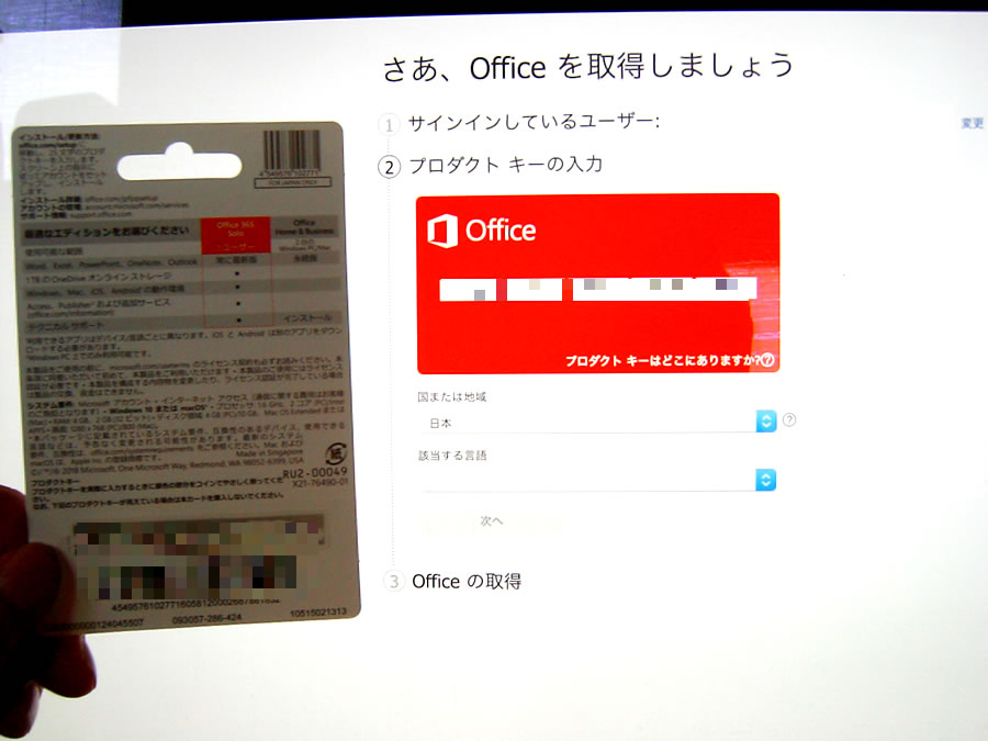 Office365solo