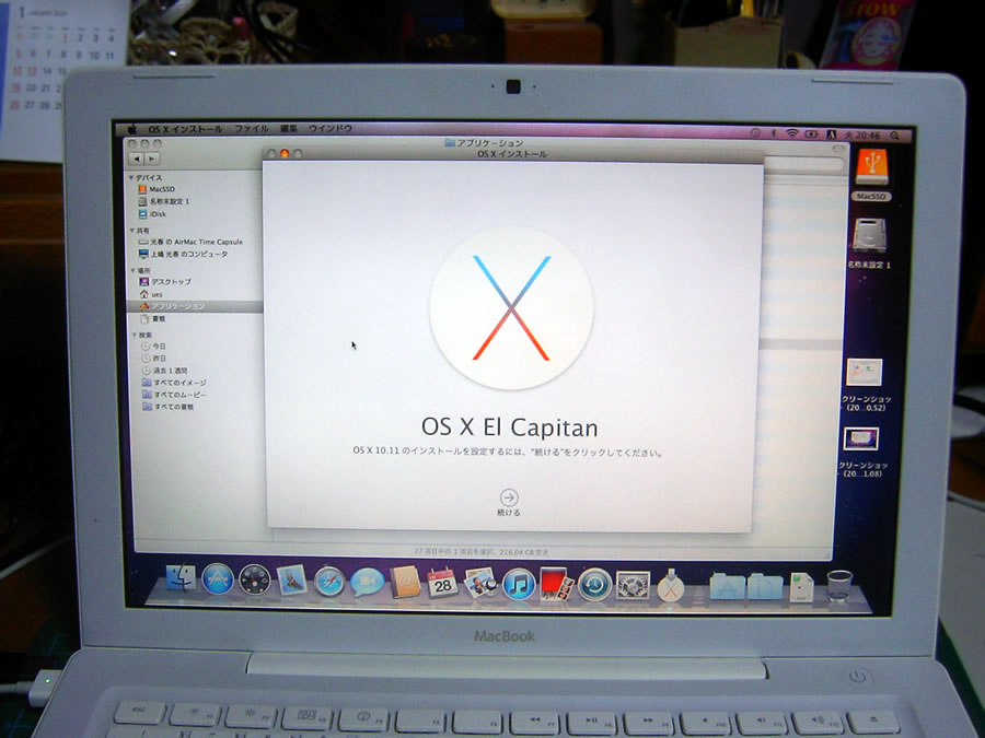 OS X El Capitan