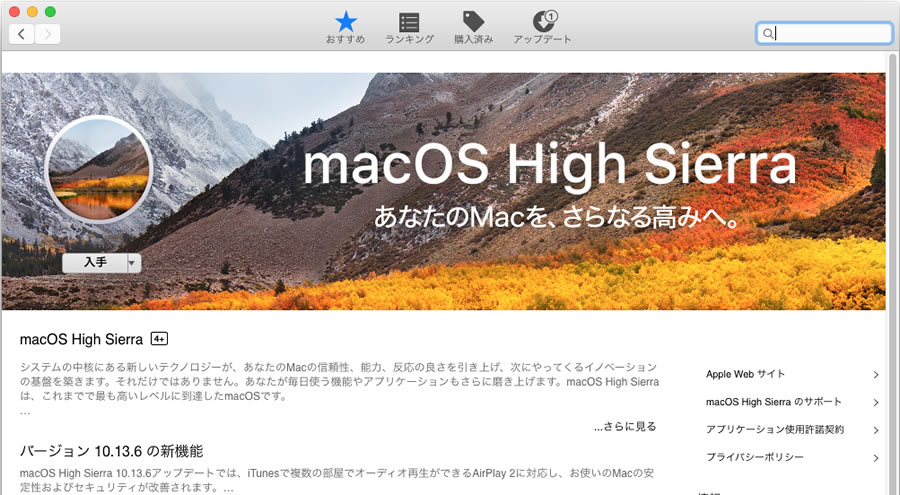 macOS High Sierra