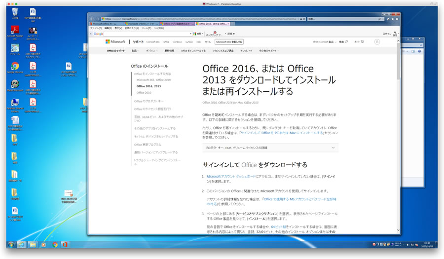 Office2013