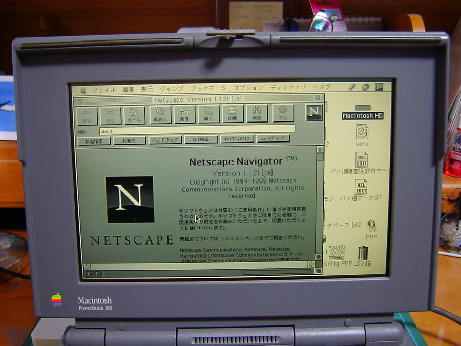 Netscape Navigator1.12