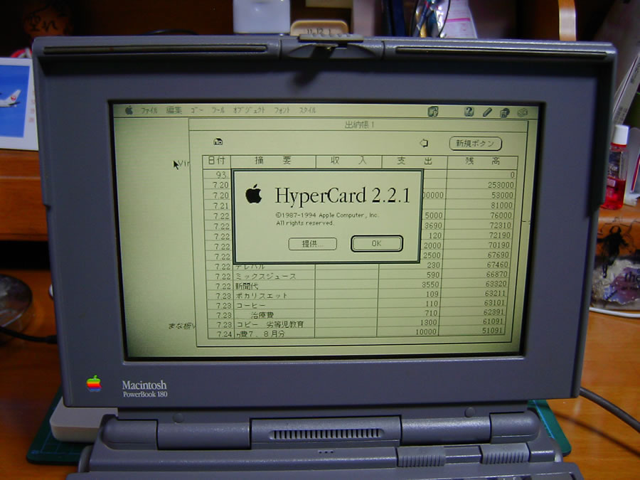 HyperCard2.2.1