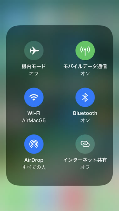 iPhoneのAirDrop設定