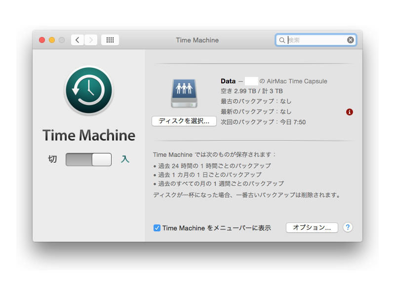 Time Machine