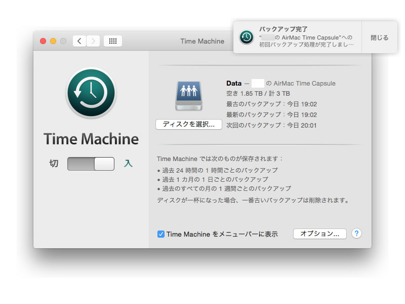 Time Machine