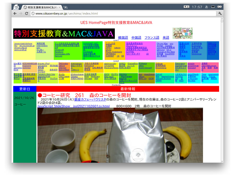 Chrome OSが動いた