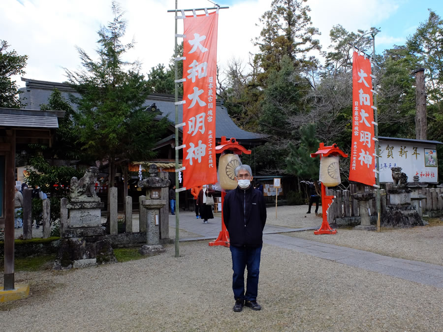 大和神社