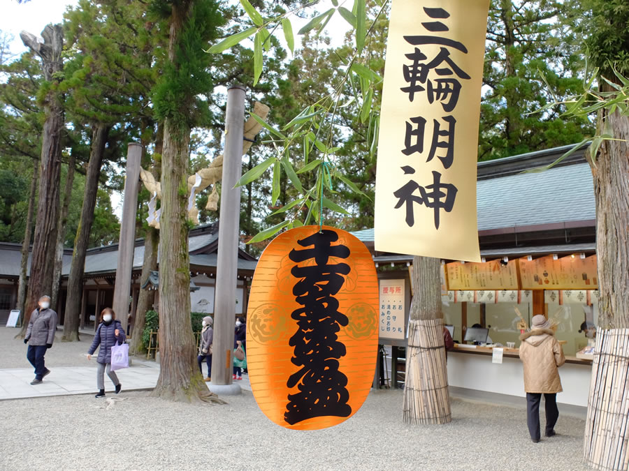 大神神社