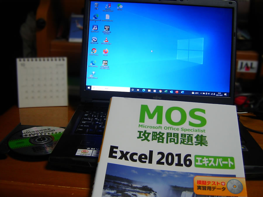 MOS模擬テストExcel2016エキスパートのインストール成功