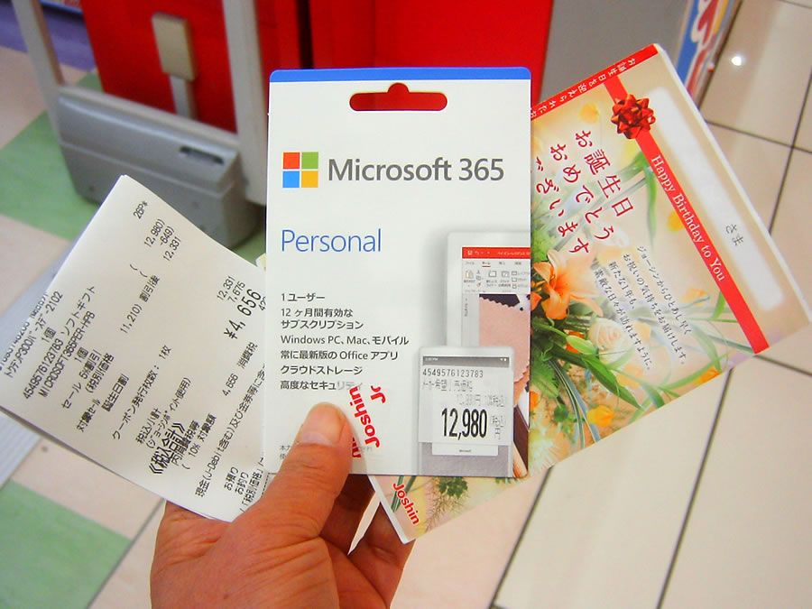 Microsoft365