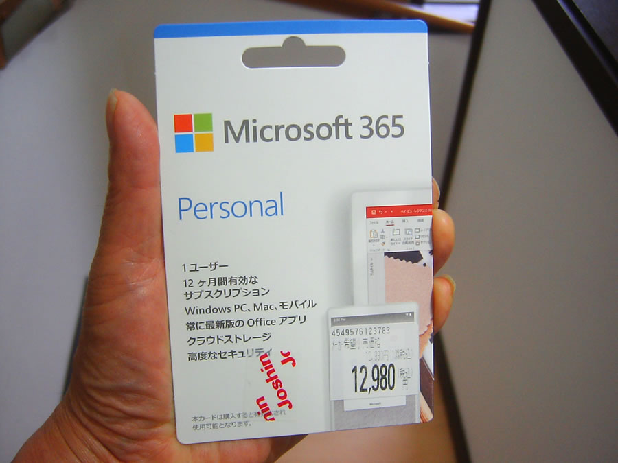 Microsoft 365 Personal