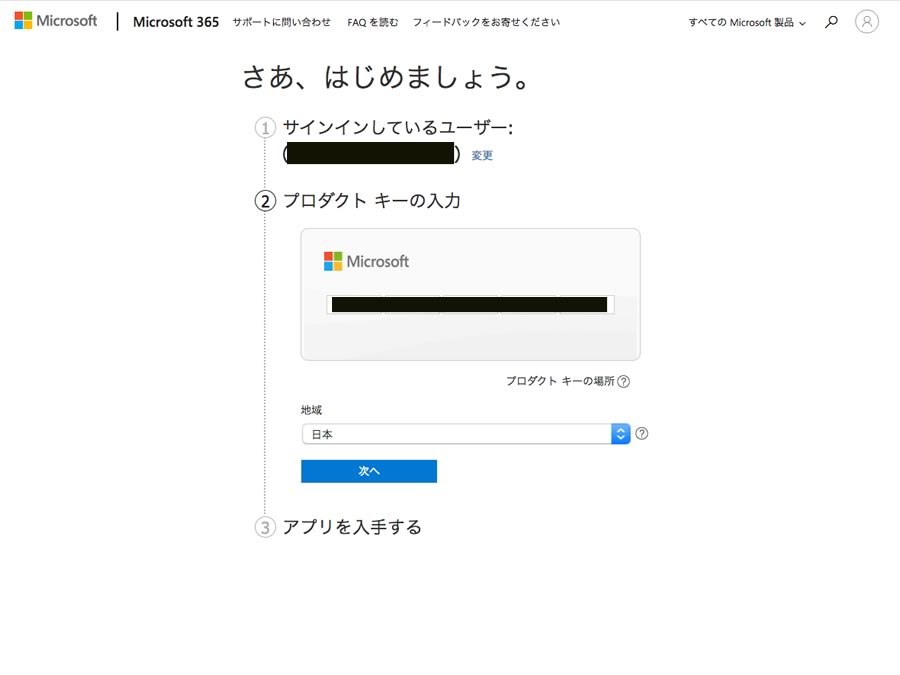 Microsoft 365 Personal