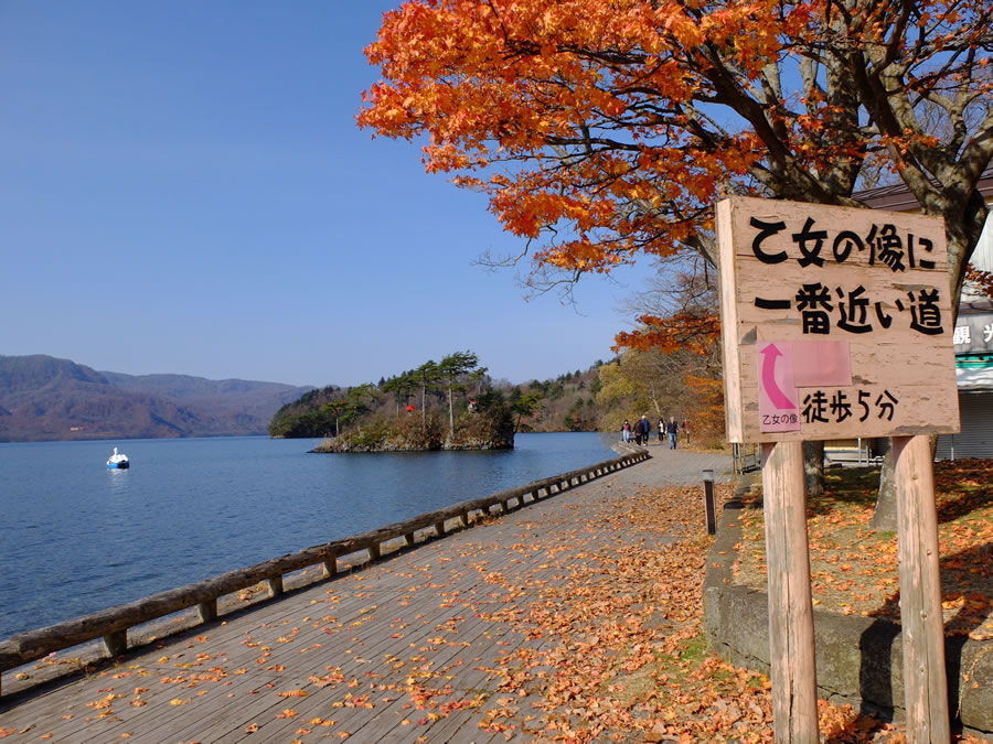 十和田湖乙女の像