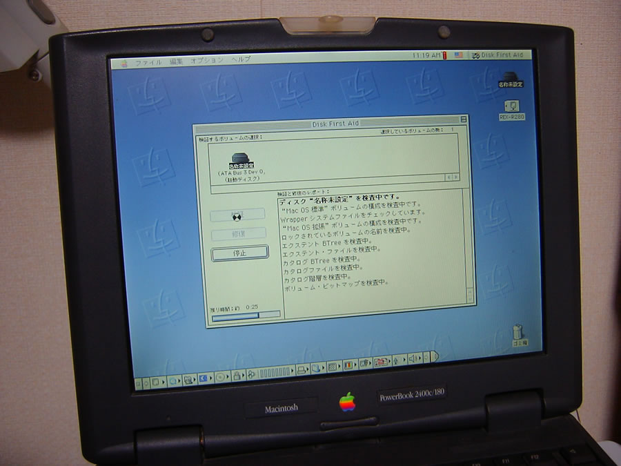 PowerBook2400cの起動デイスクを検証