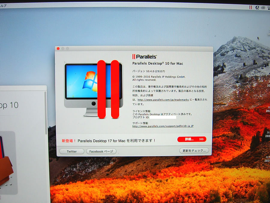 ParallelsDesktop10 for Mac のインストール成功