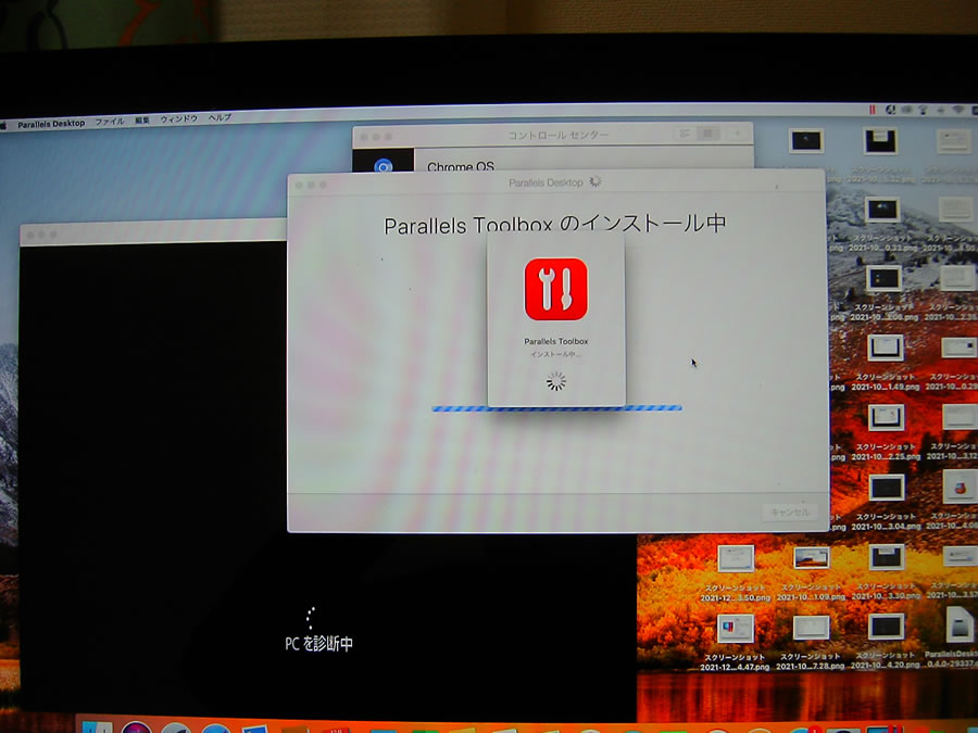 Parallels Toolboxもインストール