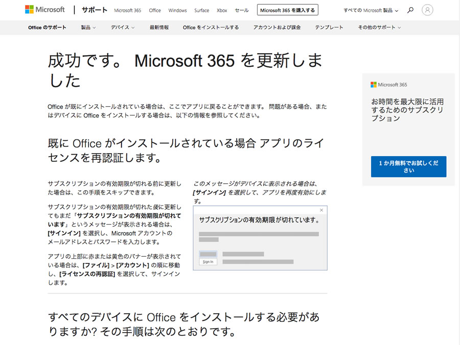 Microsoft 365 Personal