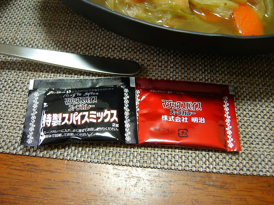 スープカレー