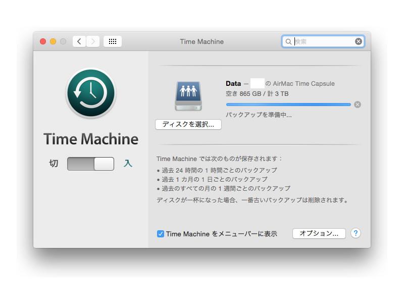 Time Machine