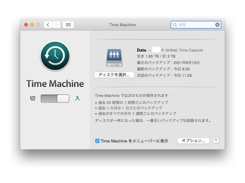 Time Machine