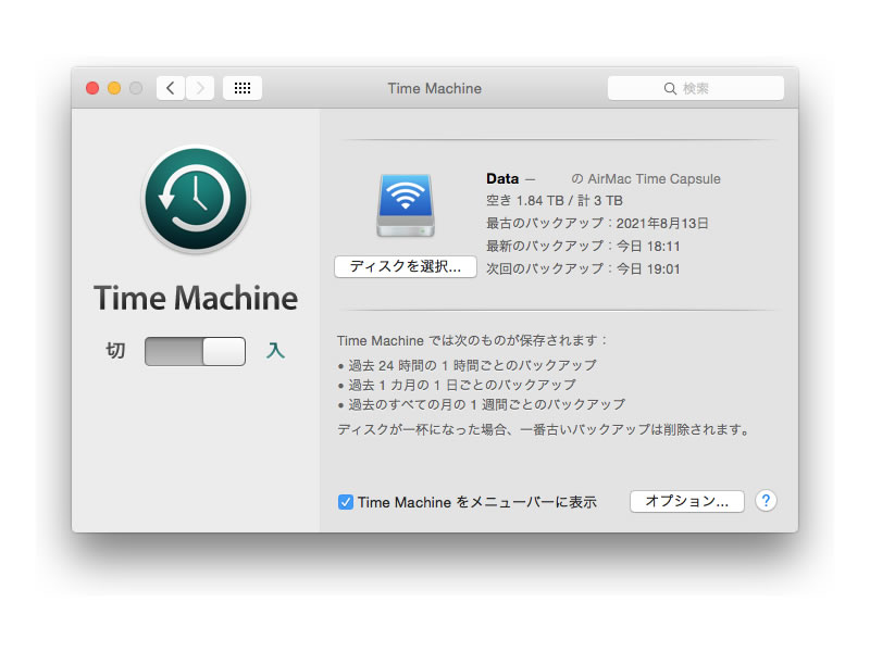 １時間ごとにバックアプ