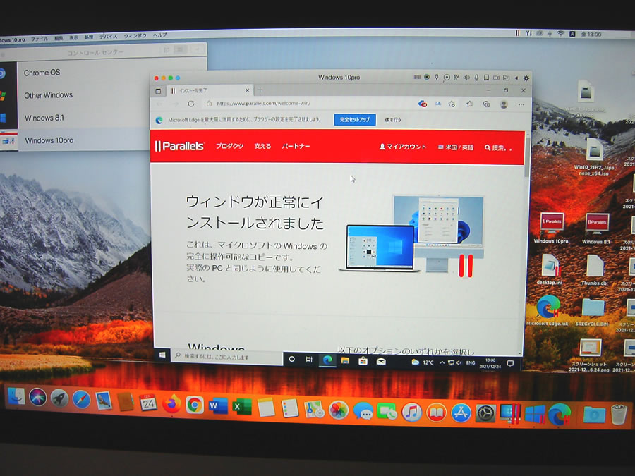 Windows 10 Proインストール成功