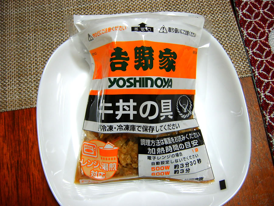 吉野家の牛丼