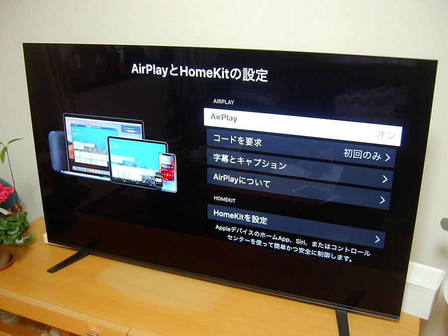 AirPlayでソニーのテレビにiPhoneの画面を表示する