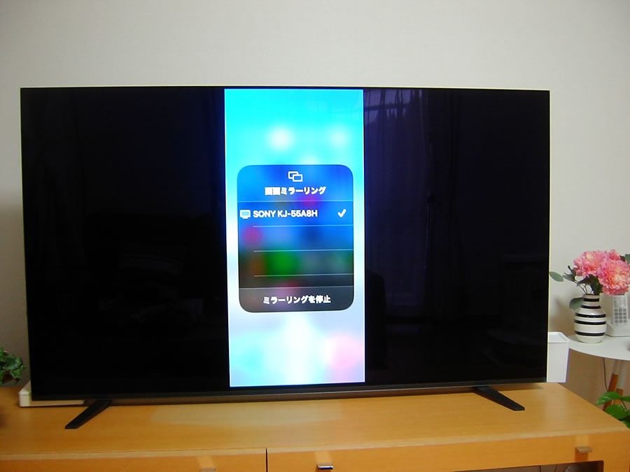 AirPlayでソニーのテレビにiPhoneの画面を表示する