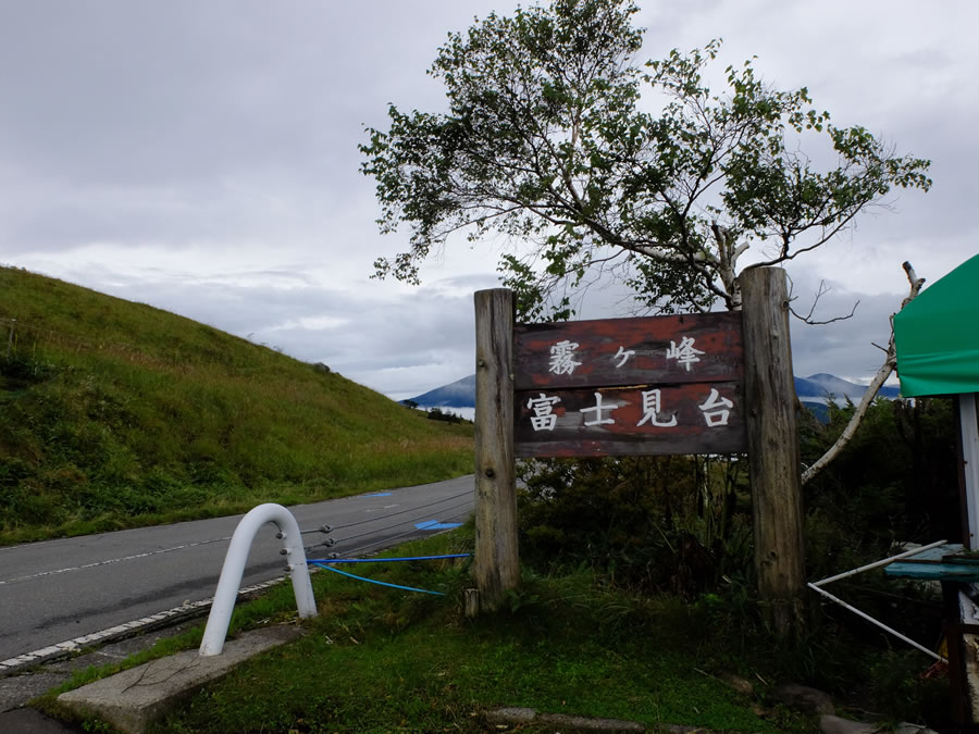 霧ヶ峰富士見台