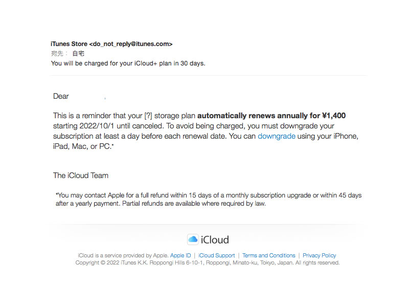iCloudストレージの支払いの際に問題が発生
