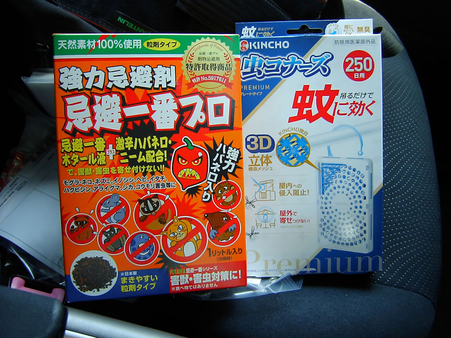 また糞害再発！忌避剤購入