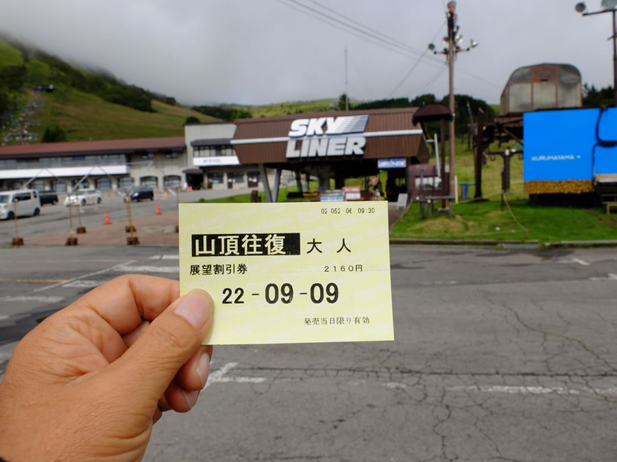 車山山頂へリフトで