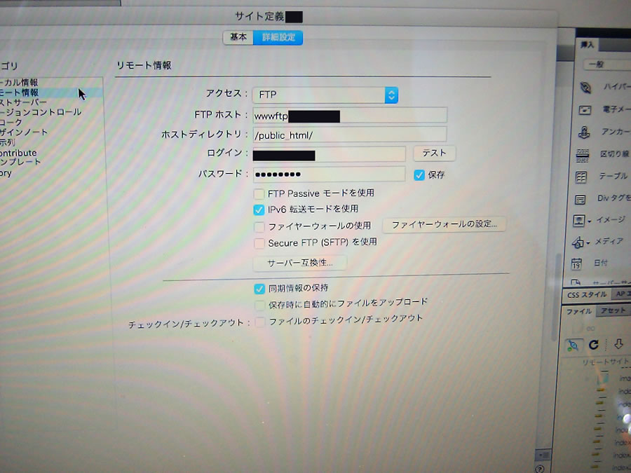 MacBookのCS４でサイトの設定成功