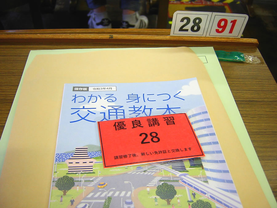 運転免許証ゴールドに更新