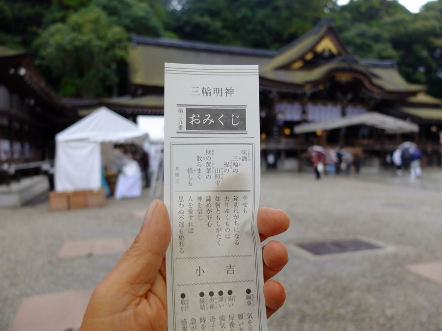 大神神社朔参り