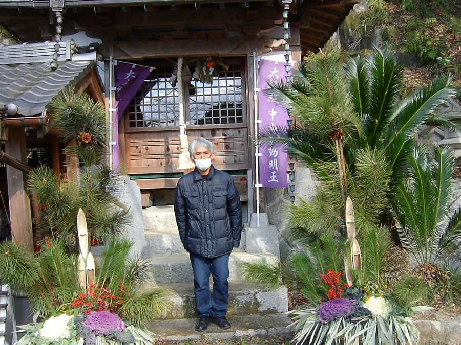 中山不動明王祠