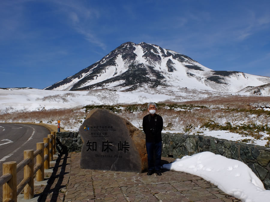 知床峠