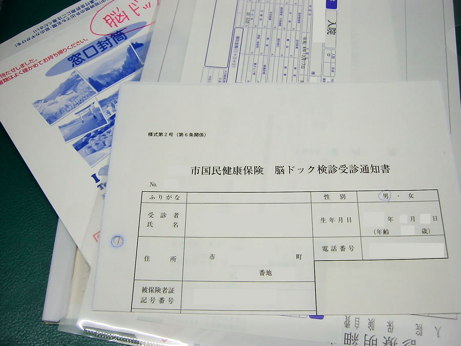 市役所へ脳ドック検診助成金交付請求