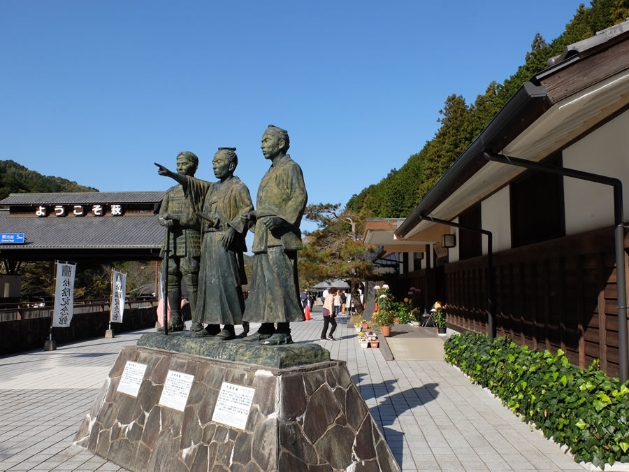 道の駅 萩往還