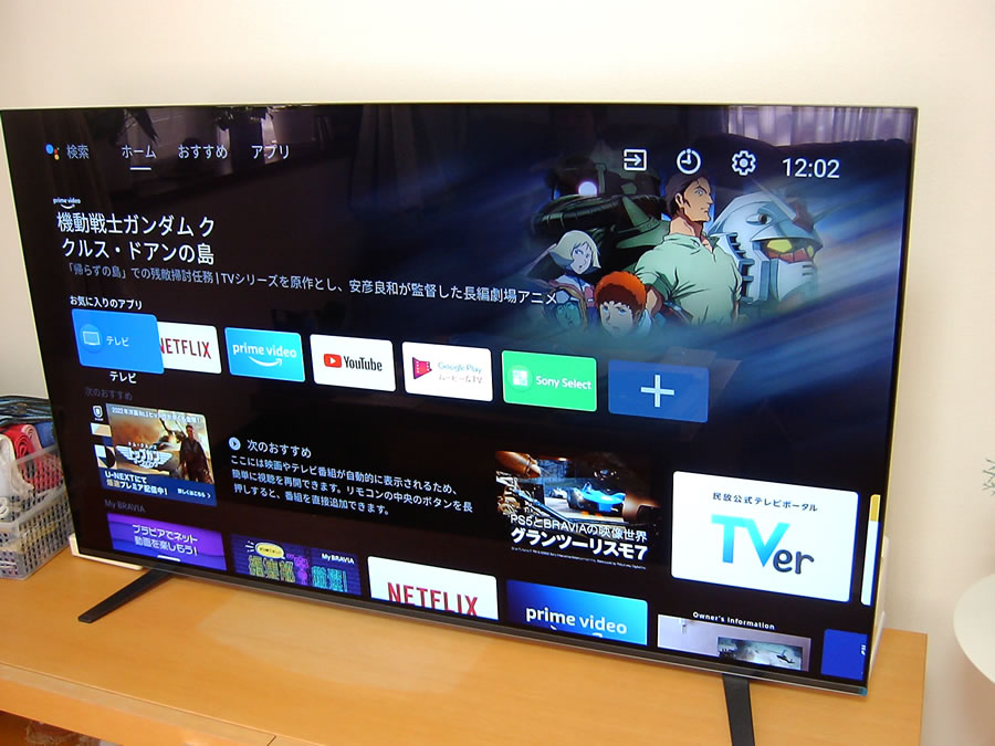 有機ELテレビの不具合