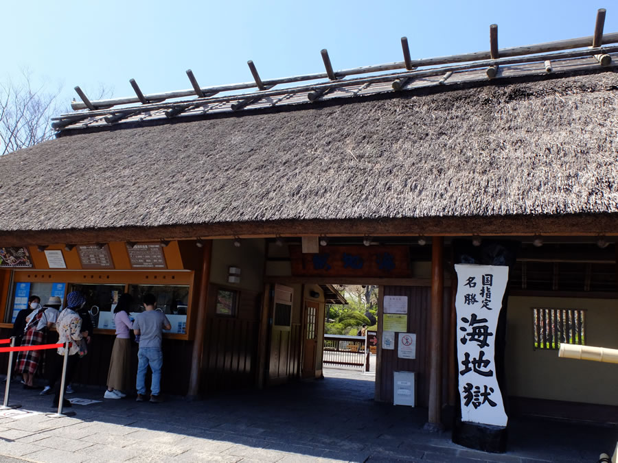 別府温泉で海地獄 