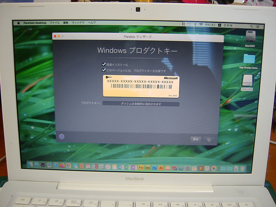 Windows 8 Proインストール成功