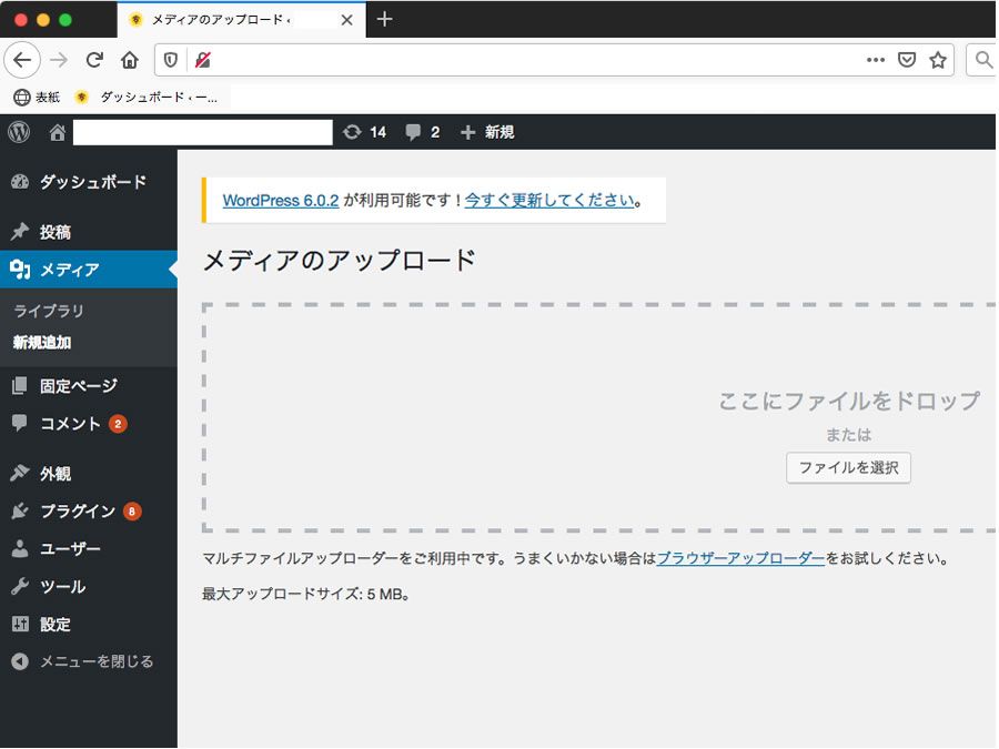 メディアの最大アップロードサイズ