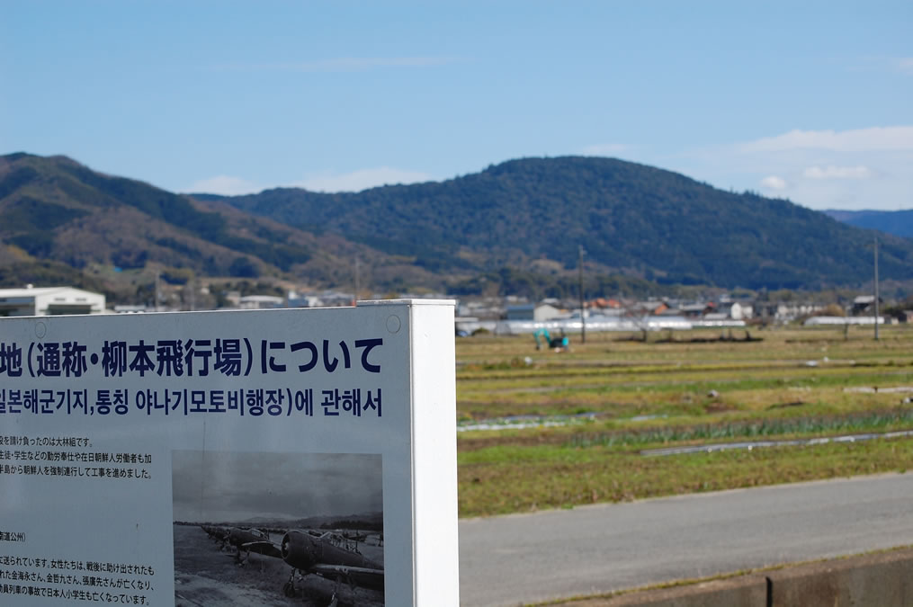 飛行場跡と三輪山