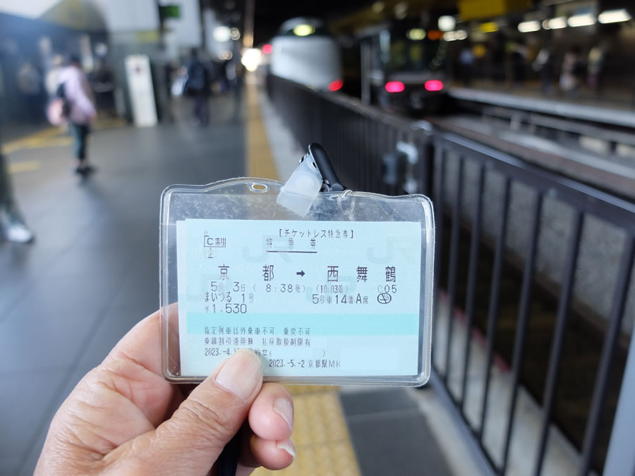 天橋立へ京都から特急