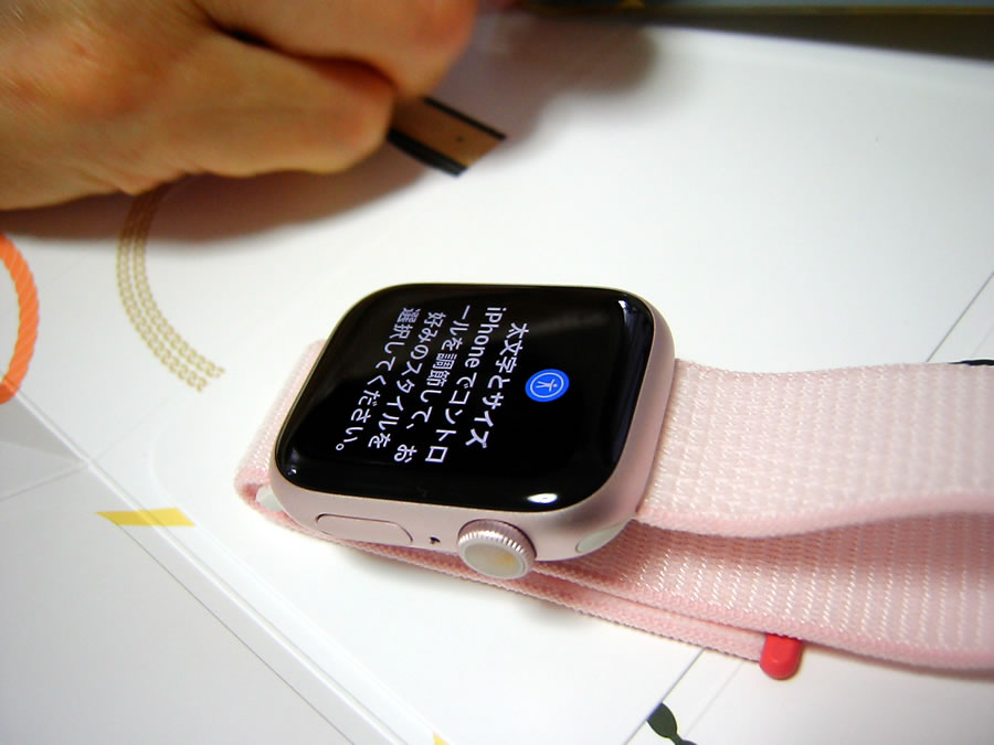 Apple Watchのその他の設定