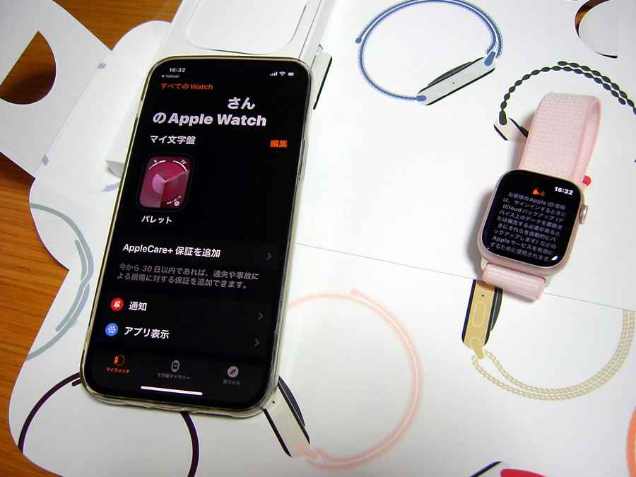 Apple Watchのその他の設定